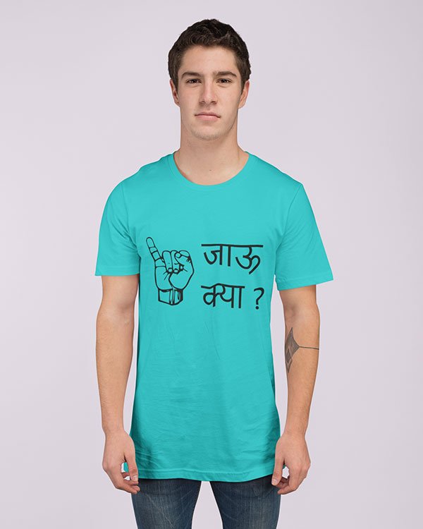Jau Kya Sarcastic Sky Blue Pure Cotton Tshirt For Men