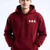 Japanese Text Graphic Hoodie for Men | Premium Oversized Streetwear Hoodie | Maroon Back Print Winter Hoodie for Boys & Men | Fleece 300 GSM by giftspeaks