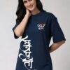 Shivaji Maharaj Oversized T-Shirt Women Navy Blue Marathi Typography Print | Loopknit 240 GSM Premium Streetwear